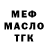 APVP крисы CK Fon Kar