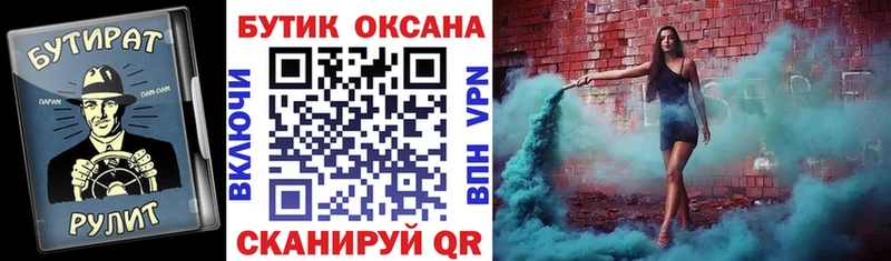 БУТИРАТ бутандиол  Купить закладки  Мариинск 