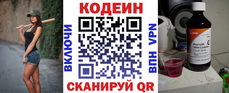 Купить закладки  Мариинск  Кодеин напиток Lean (лин) 