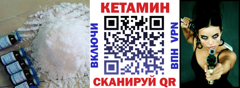 КЕТАМИН ketamine Купить Мариинск
