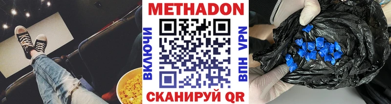 Купить закладки  Мариинск  МЕТАДОН кристалл 